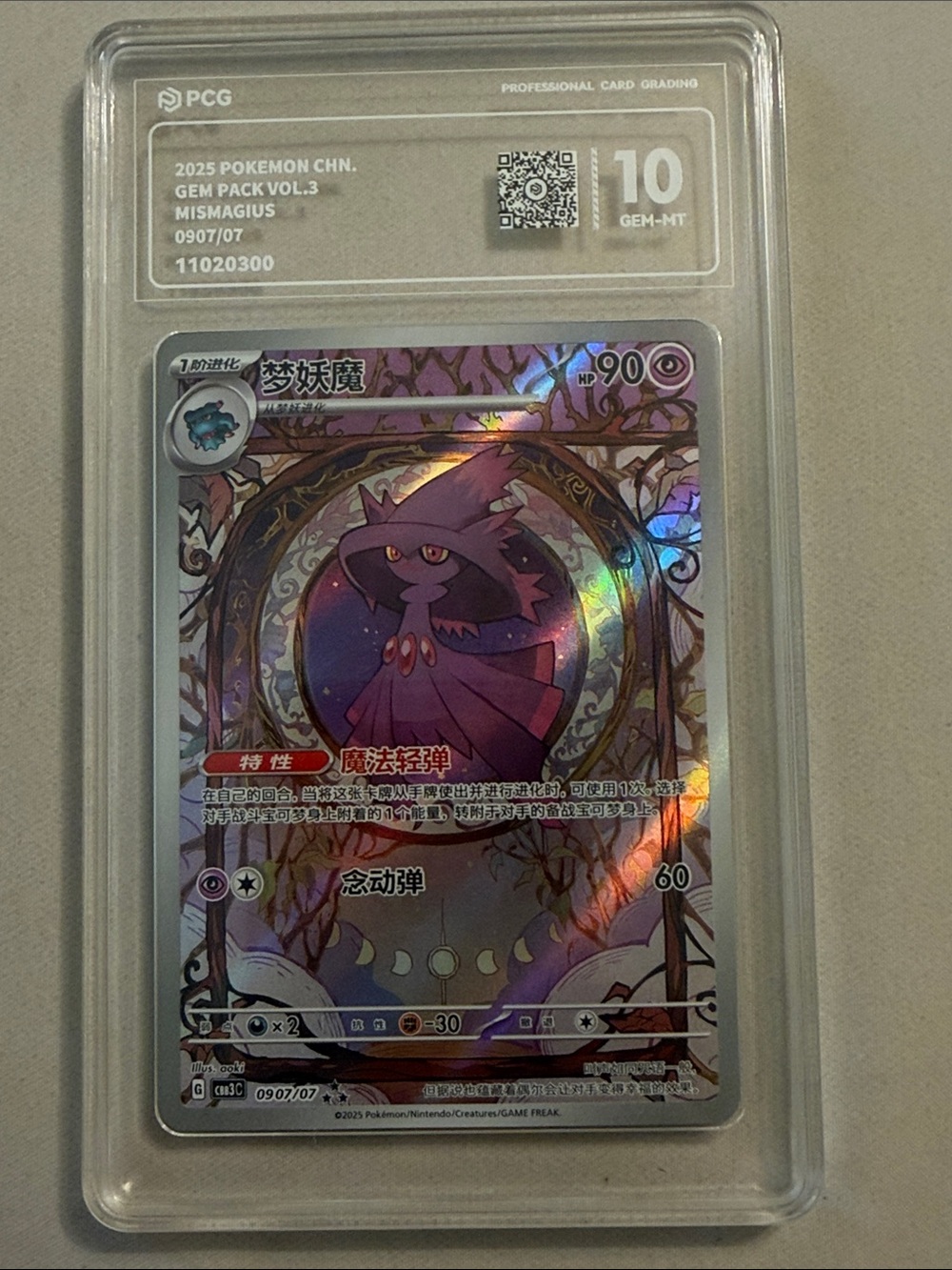 Pokemon Mismagius Holofoil Card – Purple